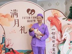 -福田家月子中心 产后 月嫂(市立母子医院店)