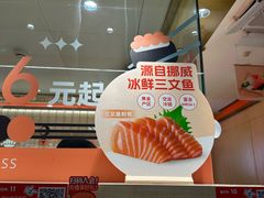 -争鲜回转寿司(太阳宫凯德PLUS店)