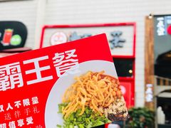 门面-大王油茶(二厂文创公园店)