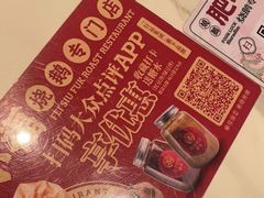 -肥小福·烧鹅专门店(环宇荟店)