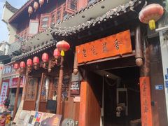 -老宅藕香·湖北菜·非遗藕汤·武昌鱼(黄鹤楼景观店)