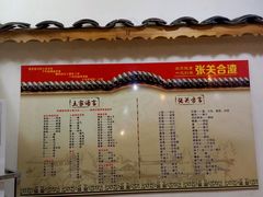 -张关合渣(航空大道店)