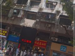 -咏春葱油饼(德政中路店)