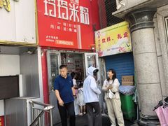 -玲玲米粉·新疆现炒米粉(大十字总店)