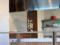 大堂-难忘的面(五矿君澜酒店)