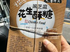 -妙味当棋子烧饼(凤凰世嘉店)