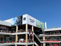 -首创奥特莱斯(北京店)
