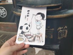 -见山书院