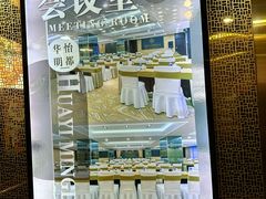 -无锡华怡明都大酒店