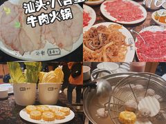 -八合里潮汕鲜牛肉火锅(惠州华贸店)