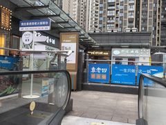 -炽城·烤肉名家(鸿达中央广场店)