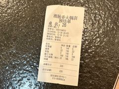 -湘肠香火锅店(团结湖店)