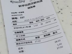 -鲜芋仙(群光广场店)