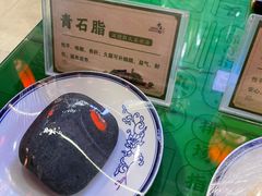 -汉阴白火石汆汤