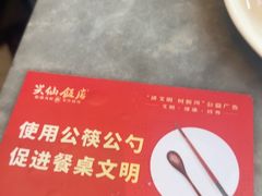 -兴仙饭店·闽味海鲜(马尾总店)