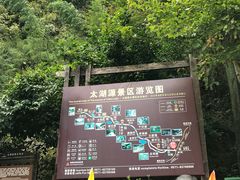 -太湖源风景区