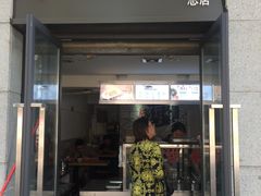 门面-贺记蛋烘糕(文庙西街店)