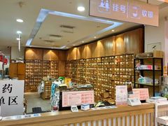 -承启堂中医馆·推拿·针灸(成华馆)