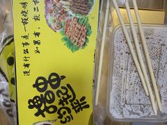 -曾记大腰子烧烤(苗栗路总店)