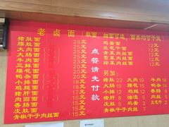 -九八五面馆(欧洲城店)