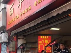 -丽华早点(大成路店)