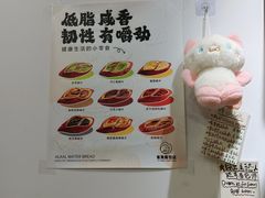 -雀食面包店(钟楼店)