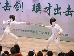 -尚剑击剑中心(铁山路馆)