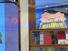 -美可普口腔医院(宝龙标杆店)