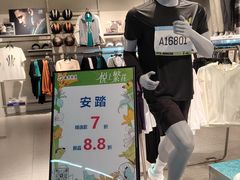 -南京商厦