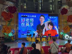 -英孚教育青少儿(河东中心)