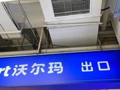 -星湖商业城