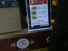 -傅强排骨(成都总店)