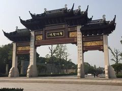 -重元寺香积厨素斋馆