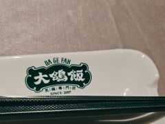 -大鸽饭(体育西路店)