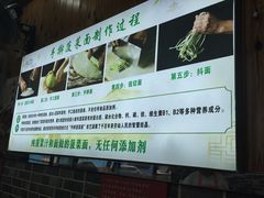 -手擀菠菜面(西康路店)