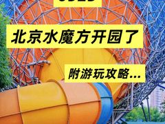-欢乐水魔方水世界
