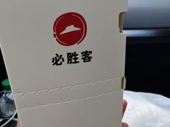 -必胜客(龙泉万达店)