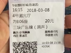 -华夏影城百步亭店(杜比全景声)