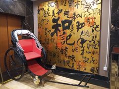 门面-和记小菜(七宝店)