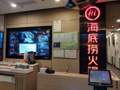 -海底捞火锅(连城广场店)