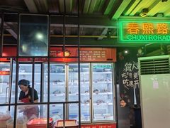 -钢管厂五区小郡肝串串香火锅(梅川路店)