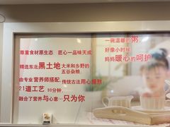 -嘉和一品粥(山水店)