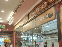 -余百年·现烧烧腊(布吉金利店)
