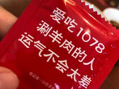 -1078號老北京涮肉(万达广场店)