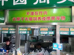 -岳各庄批发市场(西四环中路店)