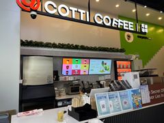 -库迪咖啡(成都茂业中心店)