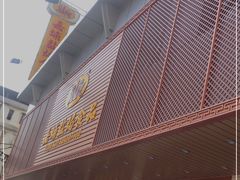 门面-梅州市嘉埔食品有限公司(法政路店)