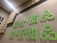 -糖匠(垂虹路店)