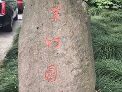 -杭州电子科技大学(下沙校区)