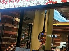 门面-老湘亲·品鉴湘菜(蔡塘爱琴海店)